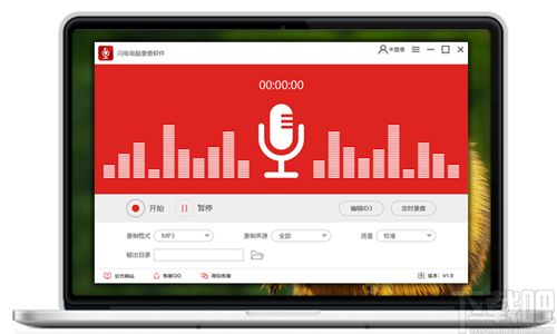 閃電電腦錄音軟件V3.5.6.0官方版 高效便捷的計(jì)算機(jī)錄音解決方案